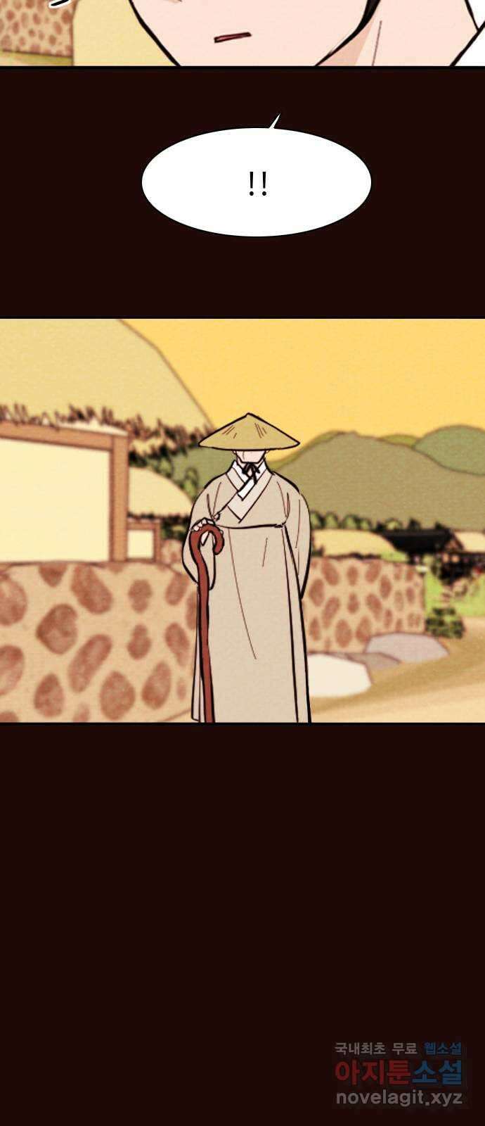 유월의 소한 68화 5