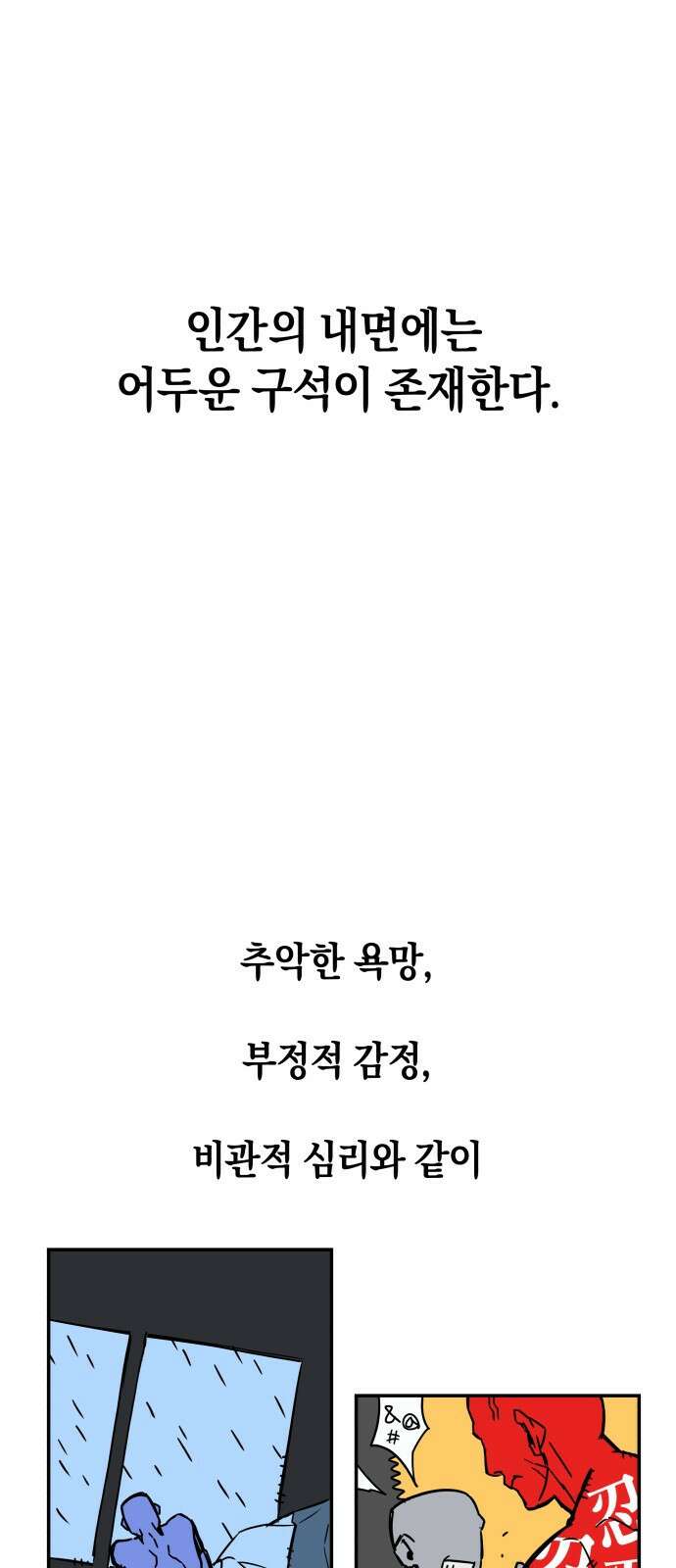 학생만 하면 안 될까요? 1화 1