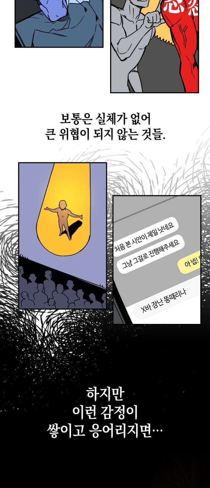 학생만 하면 안 될까요? 1화 2