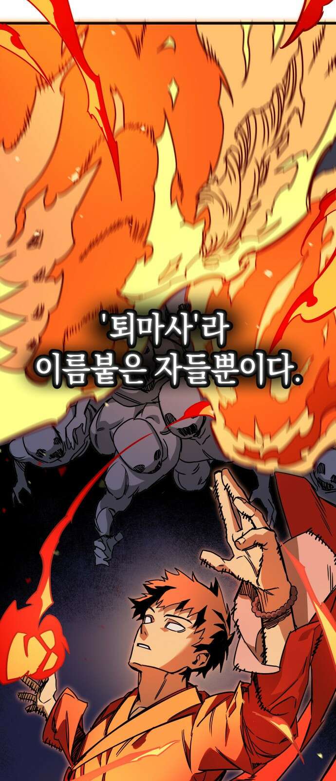 학생만 하면 안 될까요? 1화 8
