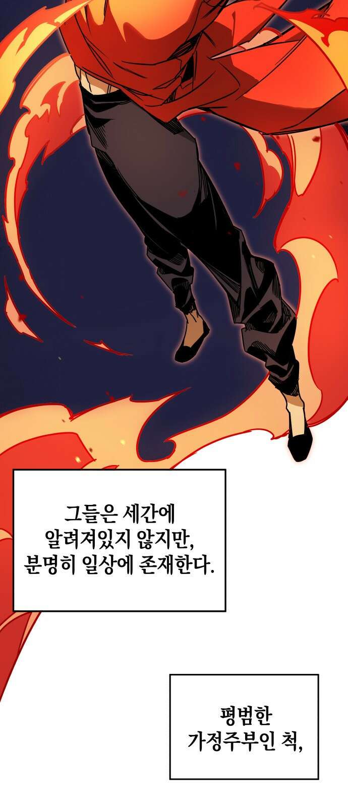 학생만 하면 안 될까요? 1화 9