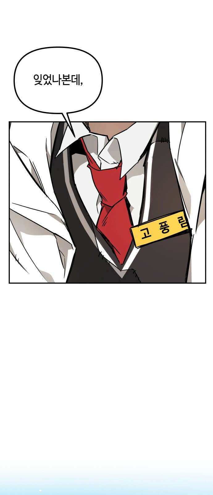 학생만 하면 안 될까요? 1화 13