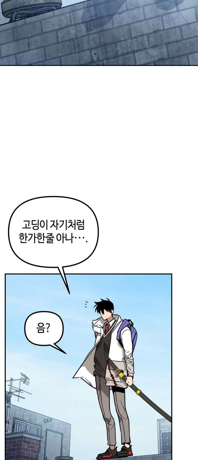 학생만 하면 안 될까요? 1화 15