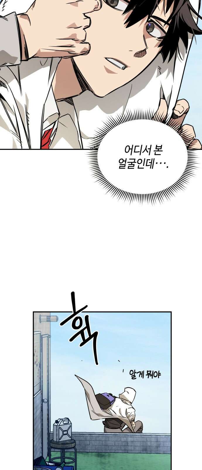 학생만 하면 안 될까요? 1화 17