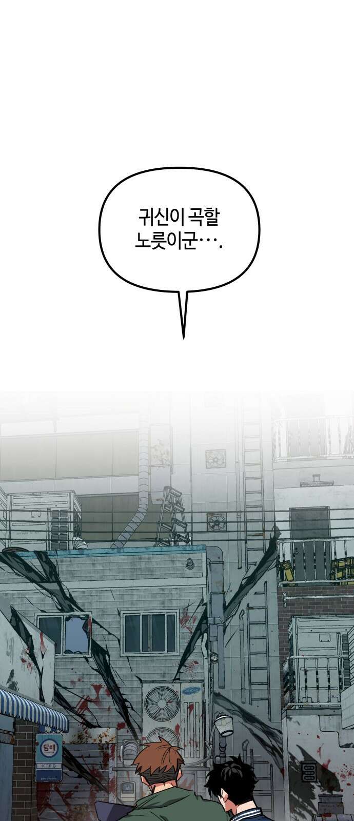 학생만 하면 안 될까요? 1화 22