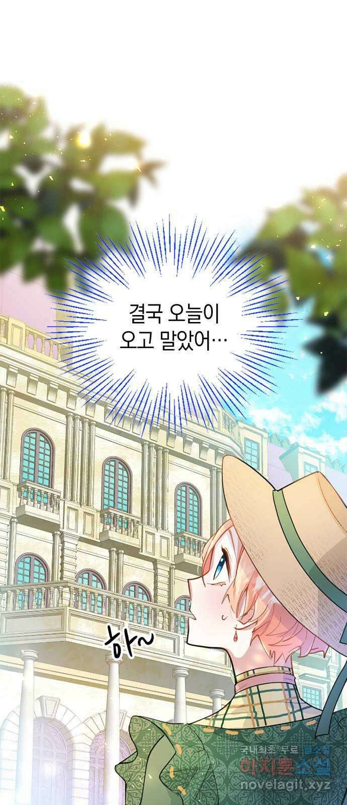 쌍둥이 영애가 남장을 하는 이유 16화 리나리로 돌아가는 방법 3