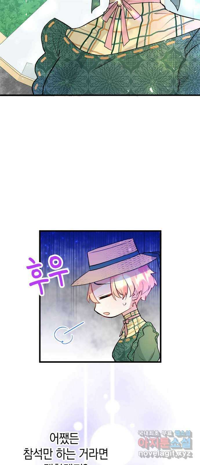 쌍둥이 영애가 남장을 하는 이유 16화 리나리로 돌아가는 방법 6