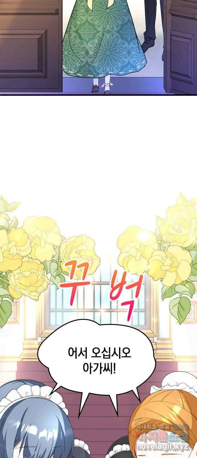 쌍둥이 영애가 남장을 하는 이유 16화 리나리로 돌아가는 방법 9