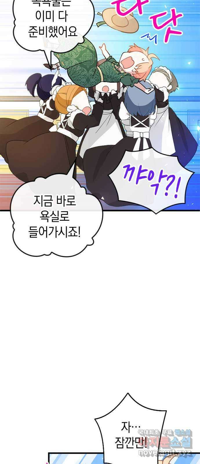 쌍둥이 영애가 남장을 하는 이유 16화 리나리로 돌아가는 방법 12