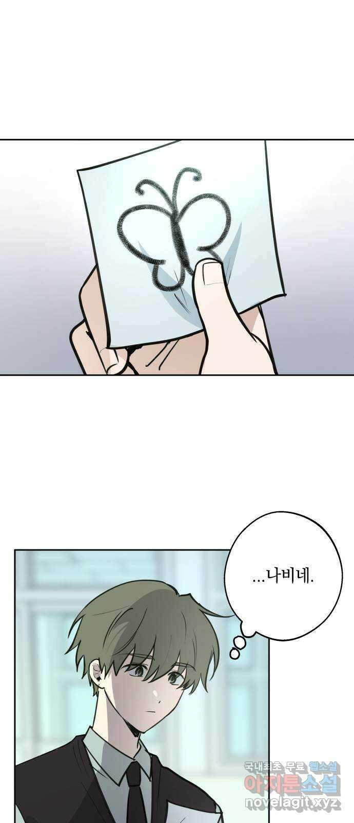 더티드레스 5화 한솔이네 1