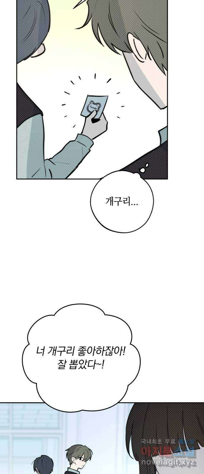 더티드레스 5화 한솔이네 3