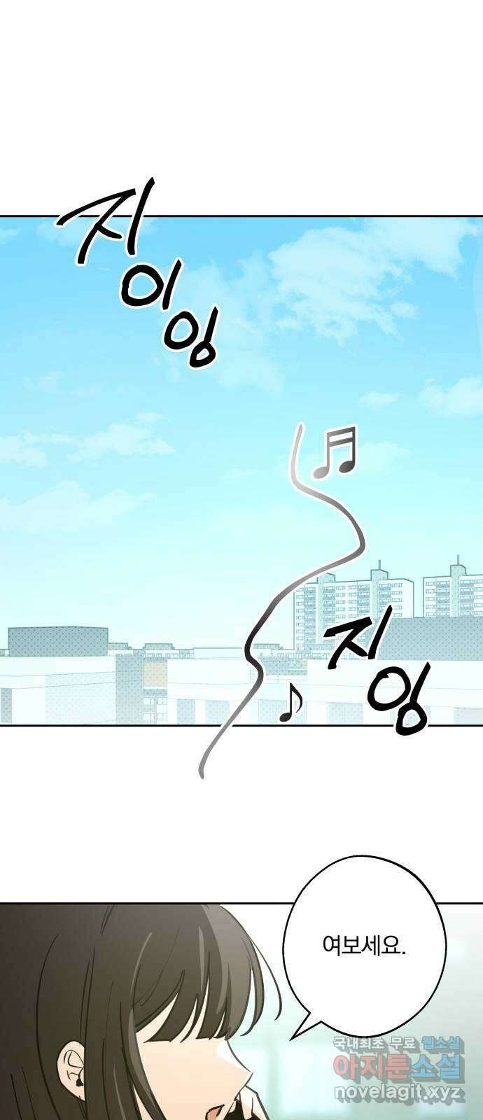 더티드레스 5화 한솔이네 8