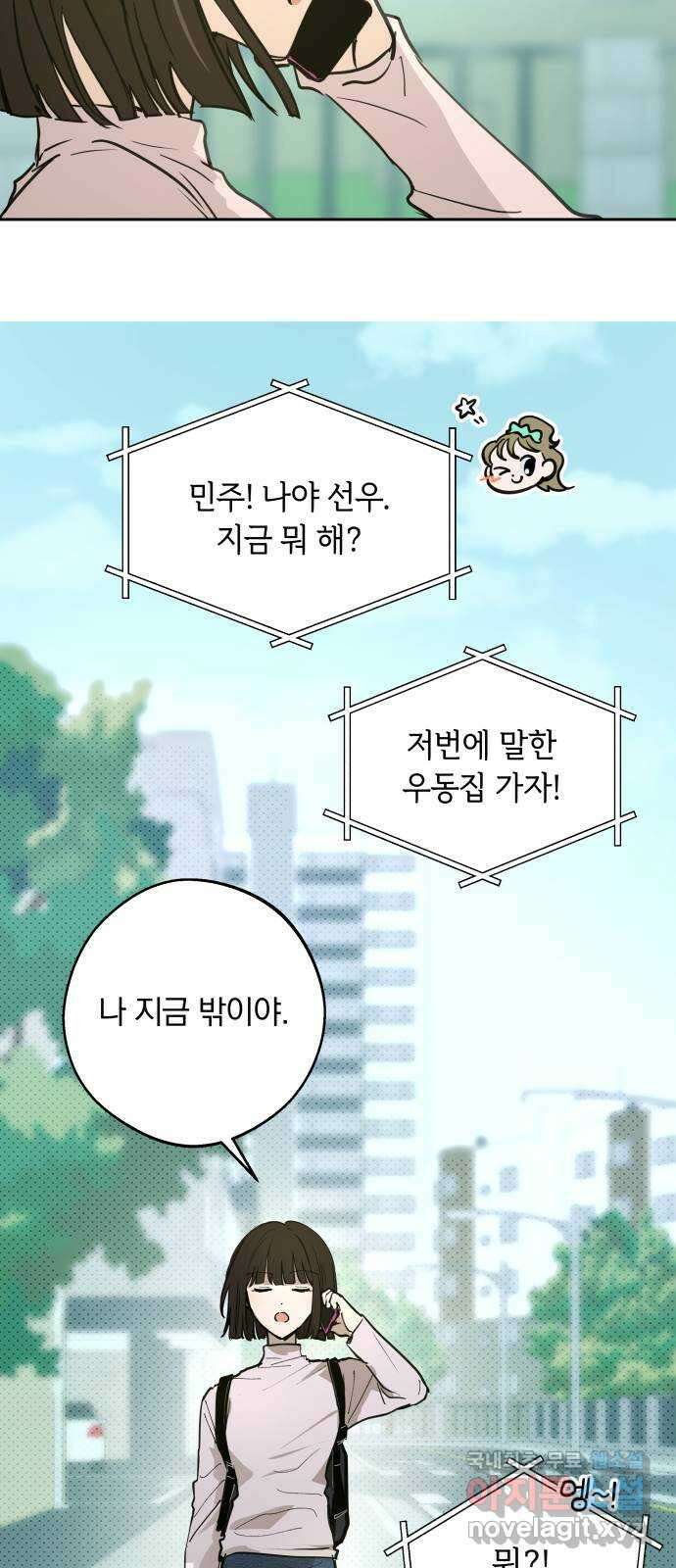 더티드레스 5화 한솔이네 9