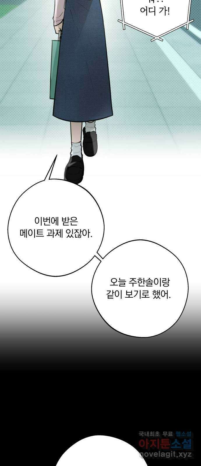 더티드레스 5화 한솔이네 10