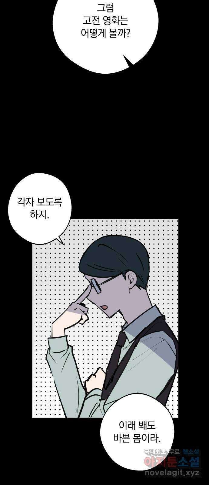 더티드레스 5화 한솔이네 11