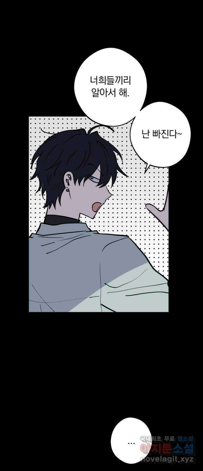 더티드레스 5화 한솔이네 12