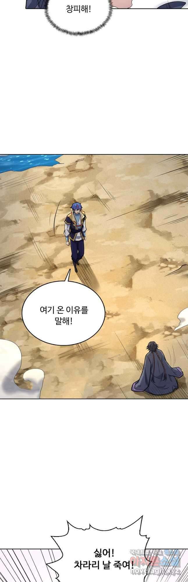 무도독존 371화 4