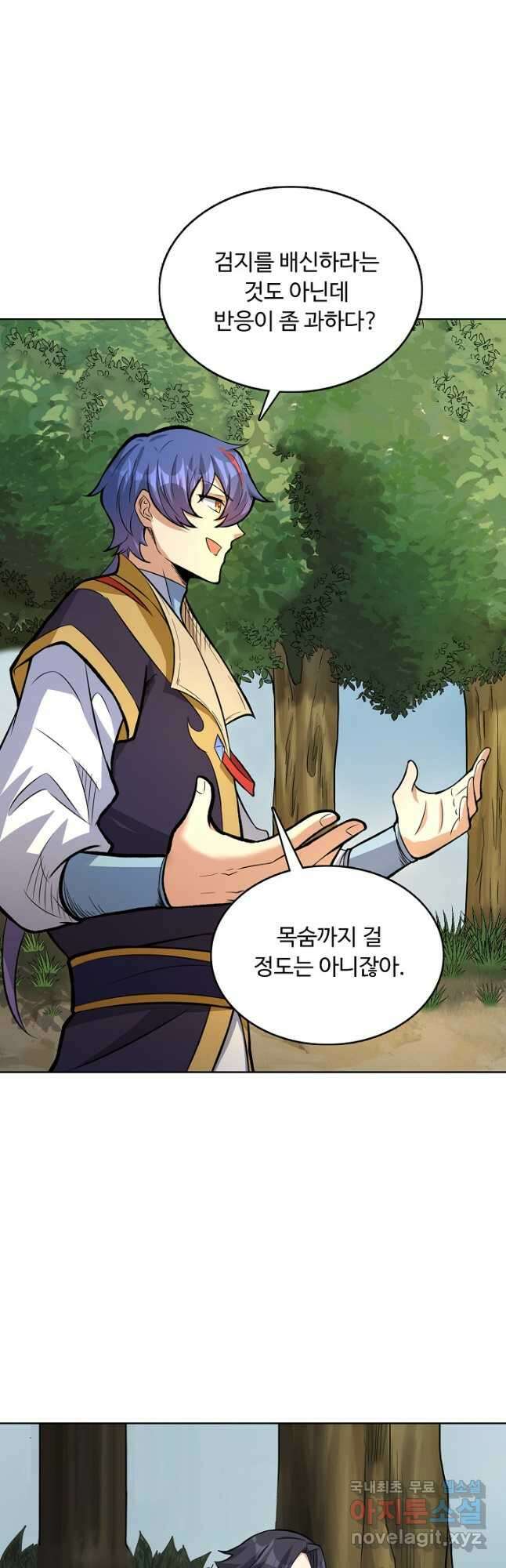 무도독존 371화 6