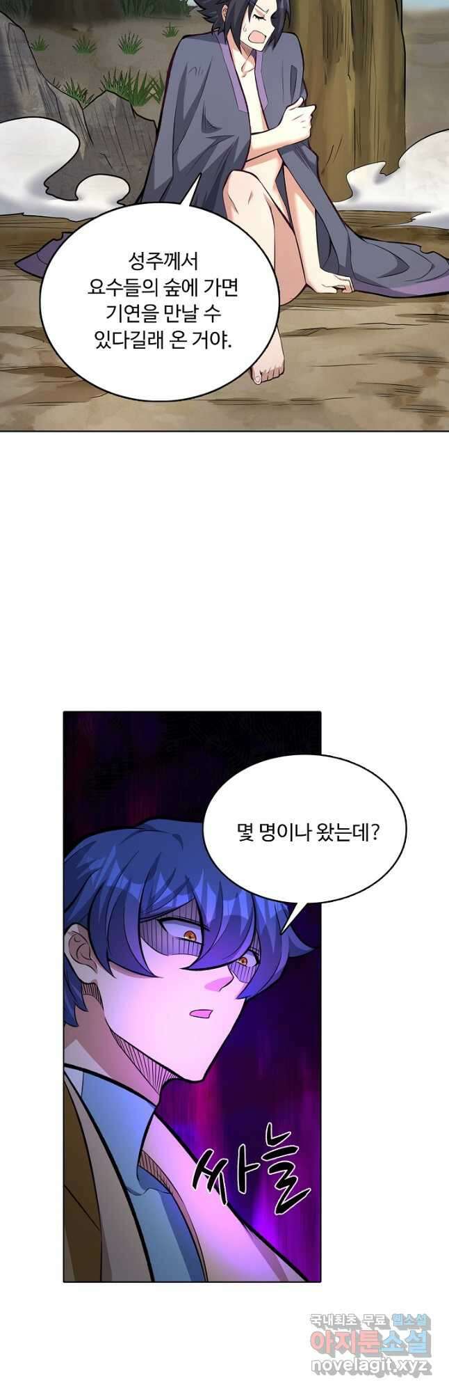 무도독존 371화 7