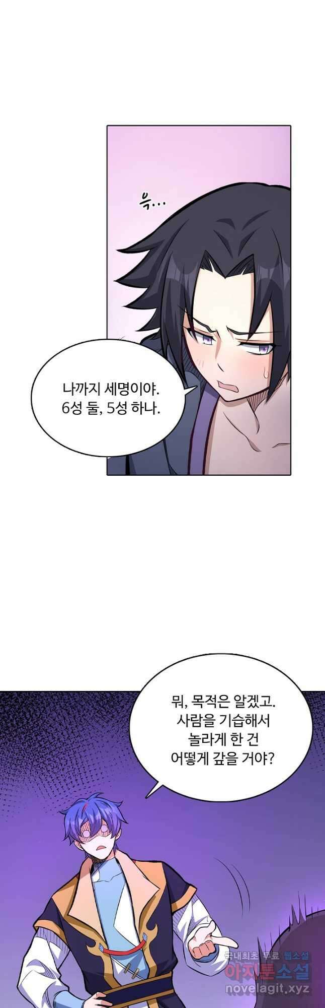 무도독존 371화 8