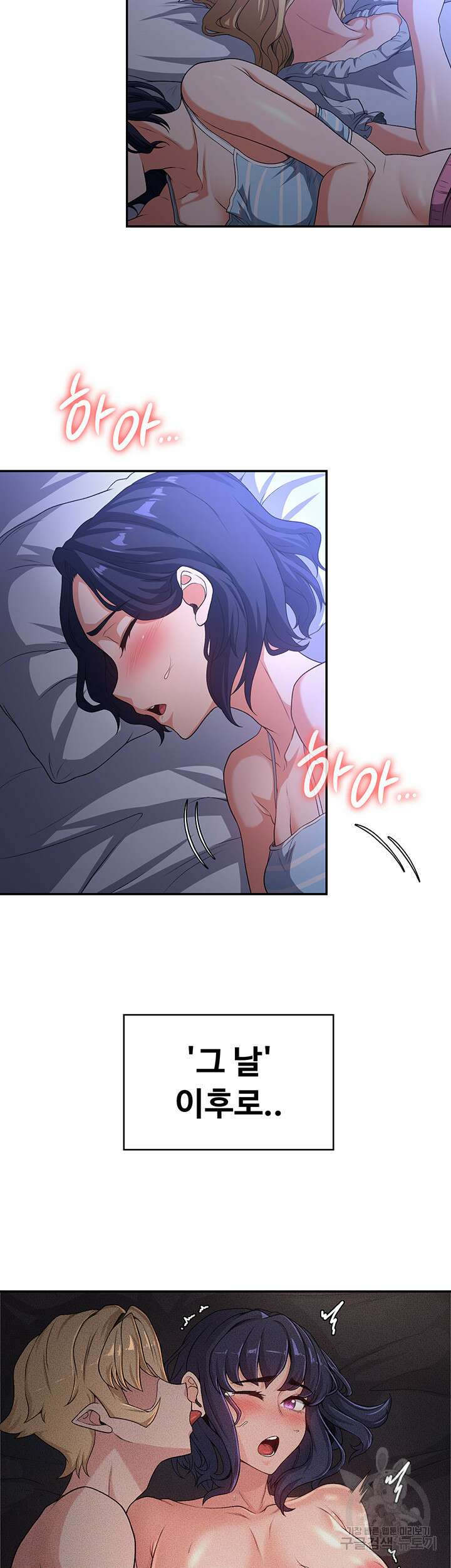 주인공이 빌런임 74화 5