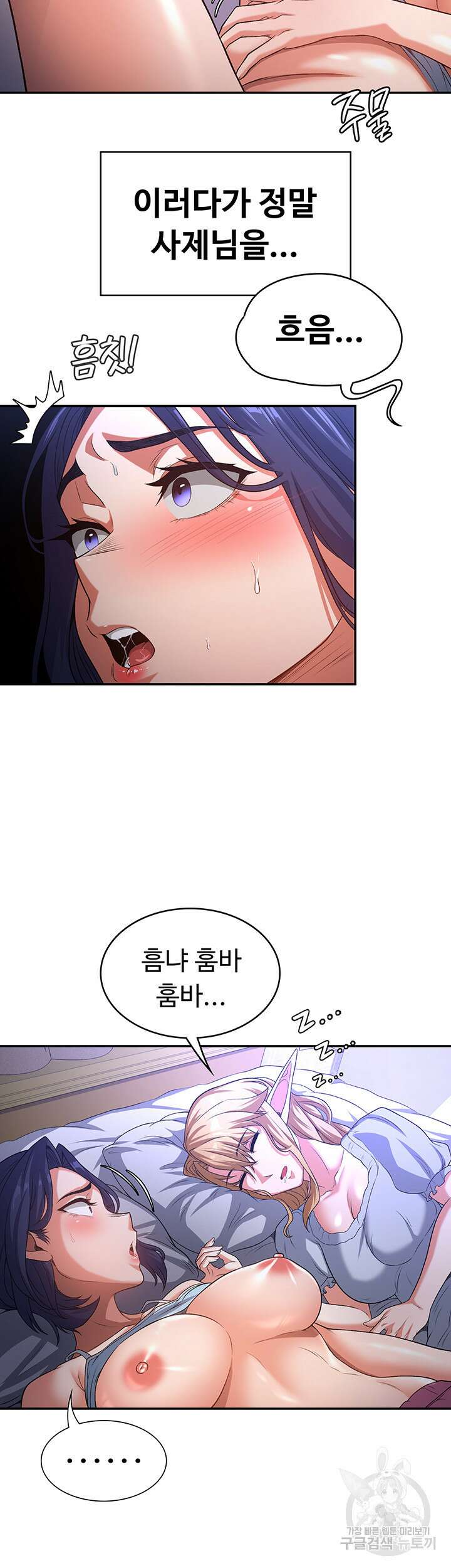주인공이 빌런임 74화 10