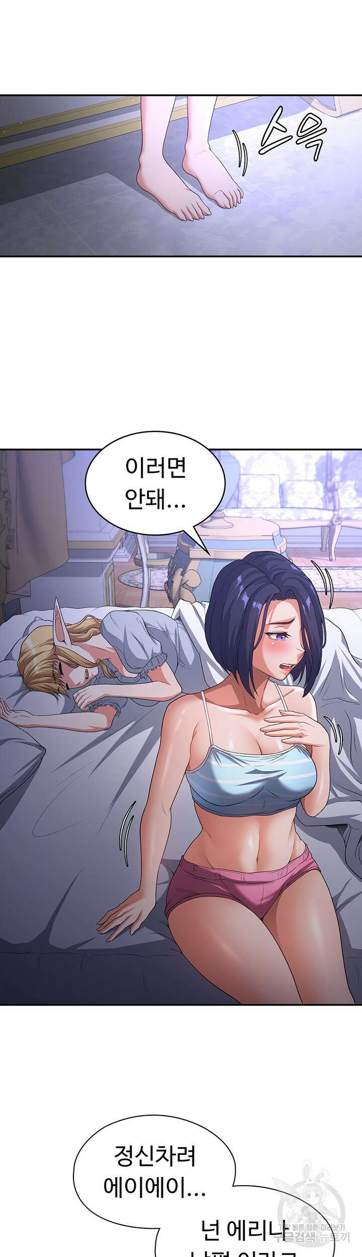 주인공이 빌런임 74화 11