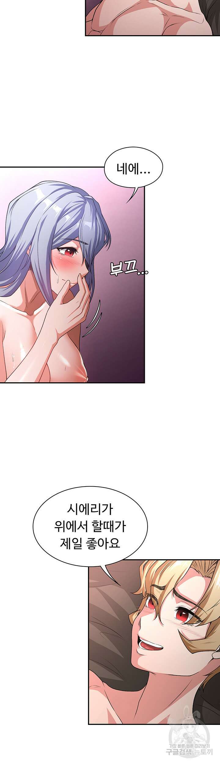 주인공이 빌런임 74화 17