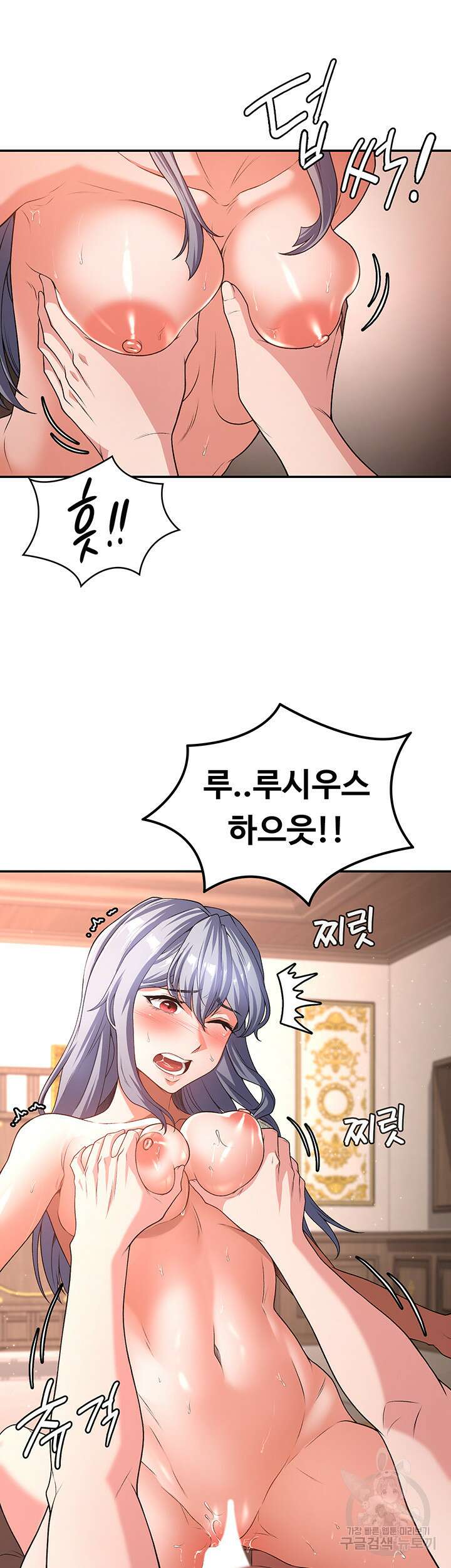 주인공이 빌런임 74화 19