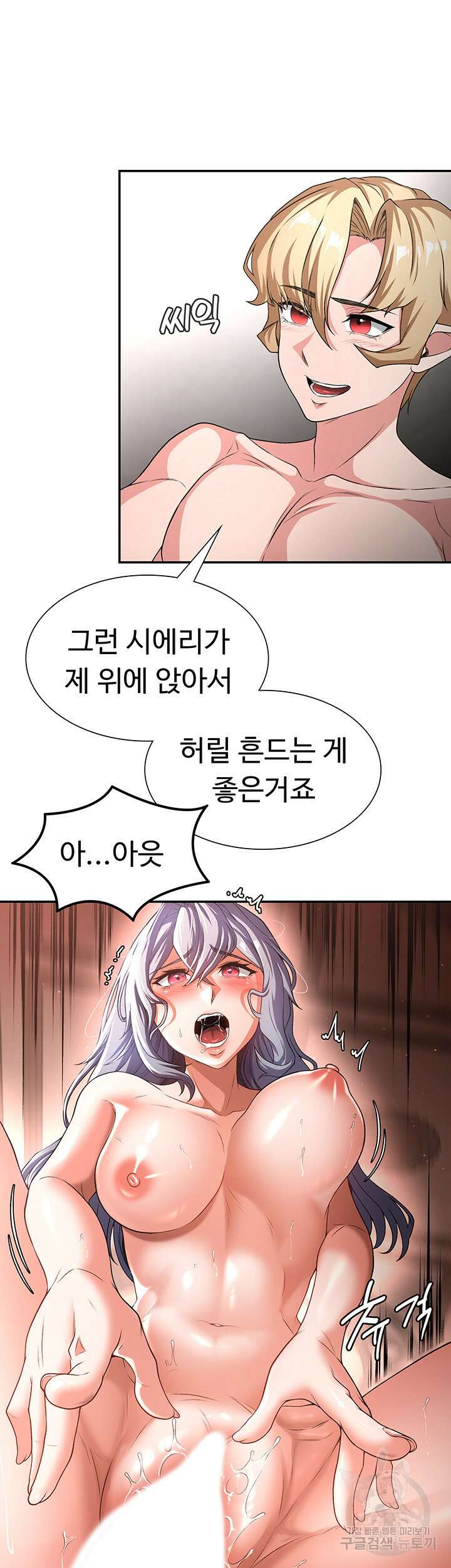 주인공이 빌런임 74화 22