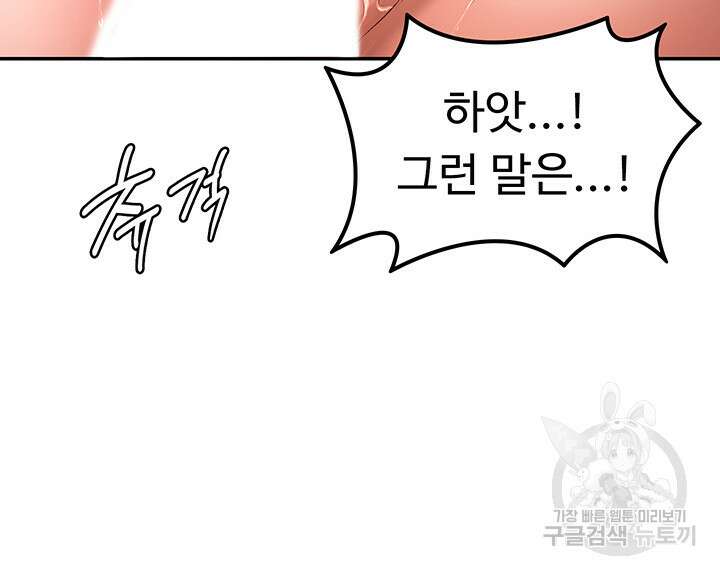 주인공이 빌런임 74화 23
