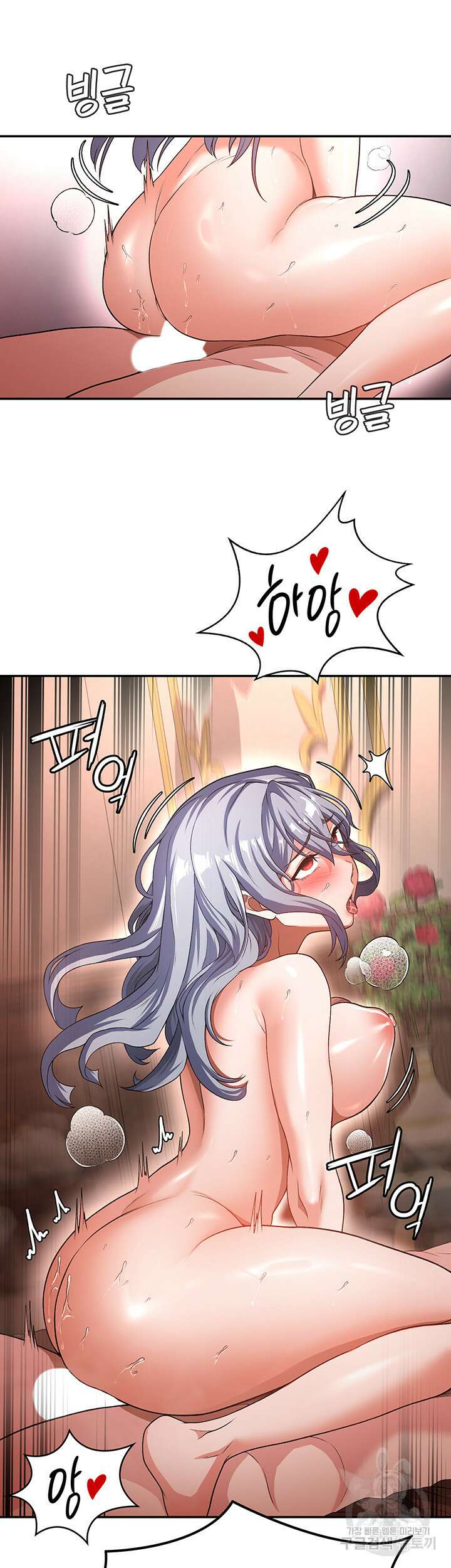 주인공이 빌런임 74화 24
