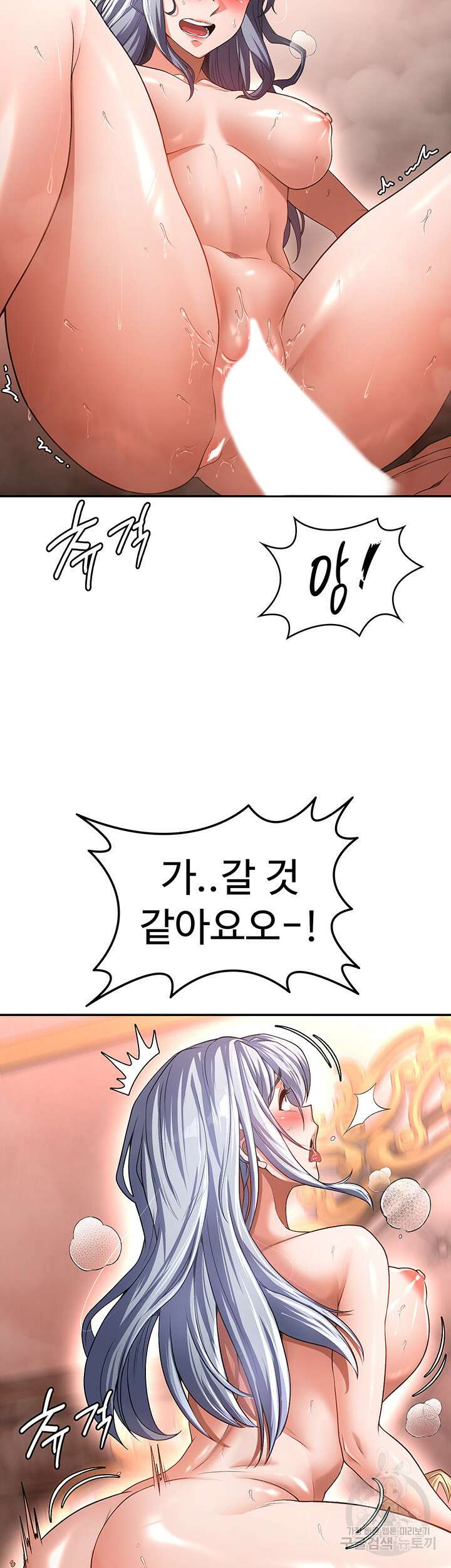 주인공이 빌런임 74화 27