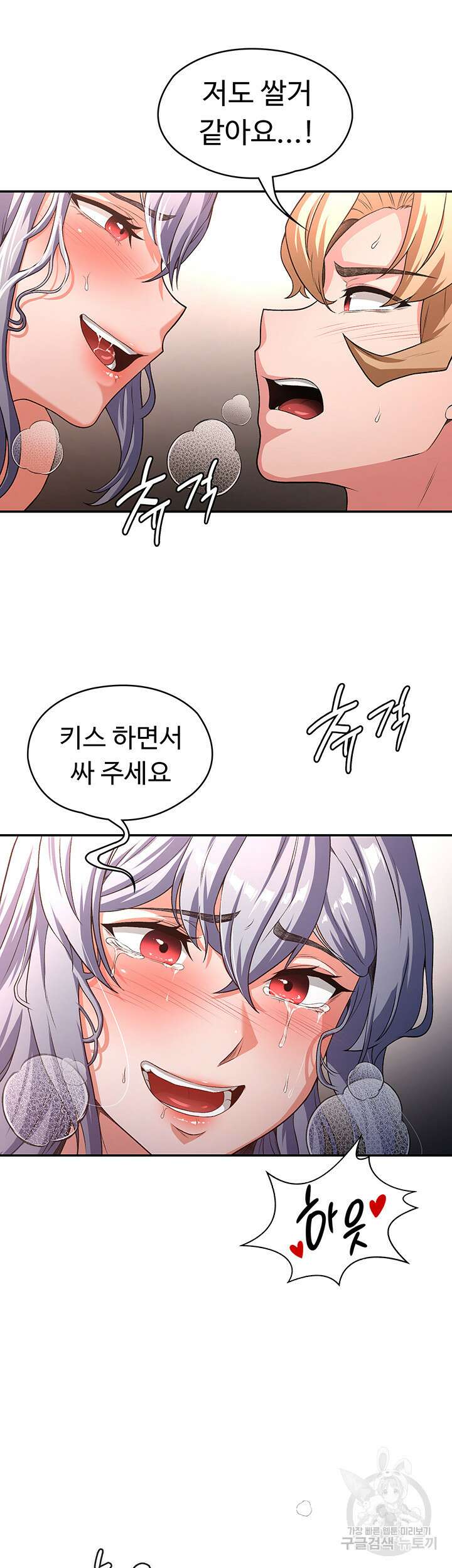 주인공이 빌런임 74화 29