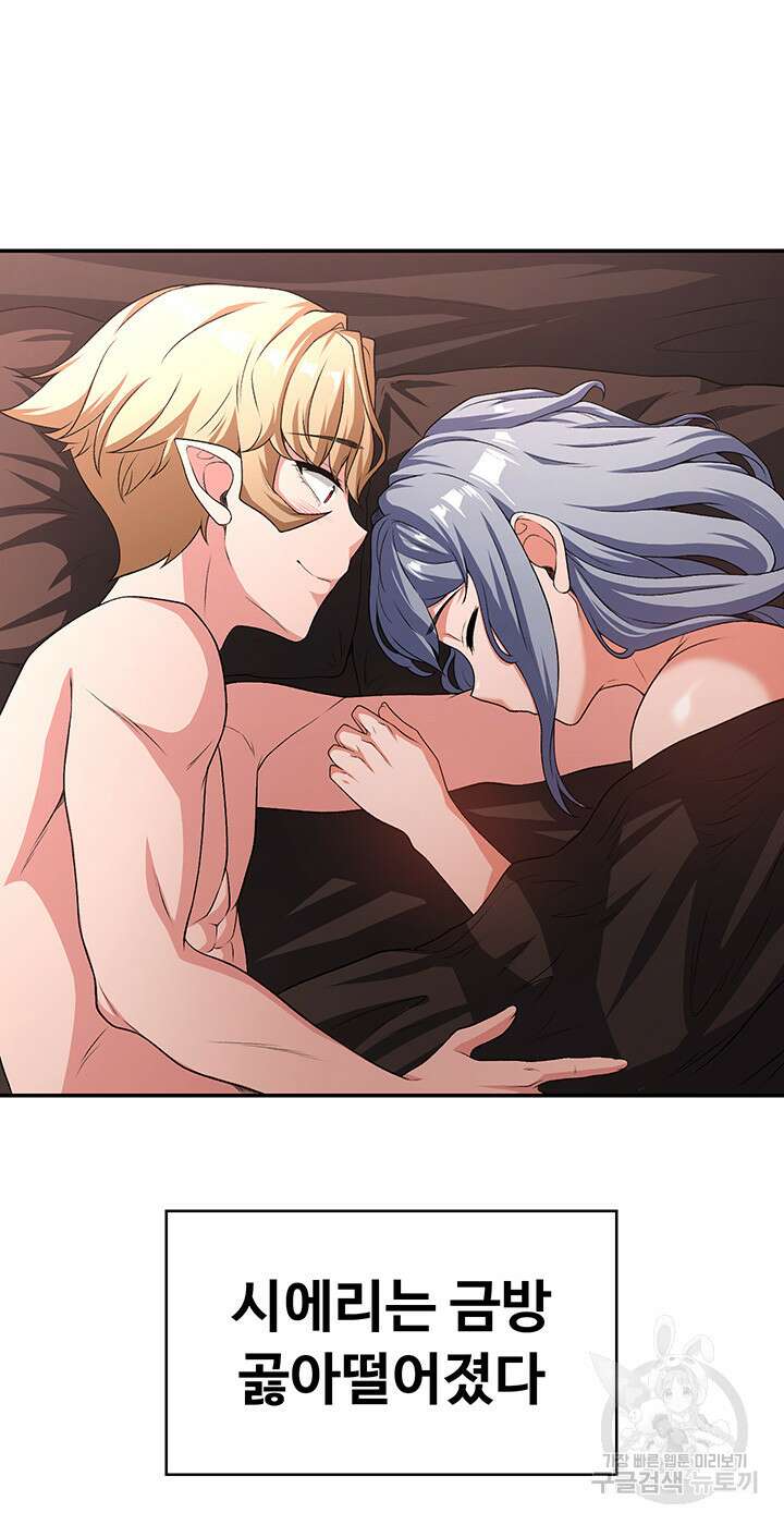 주인공이 빌런임 74화 33