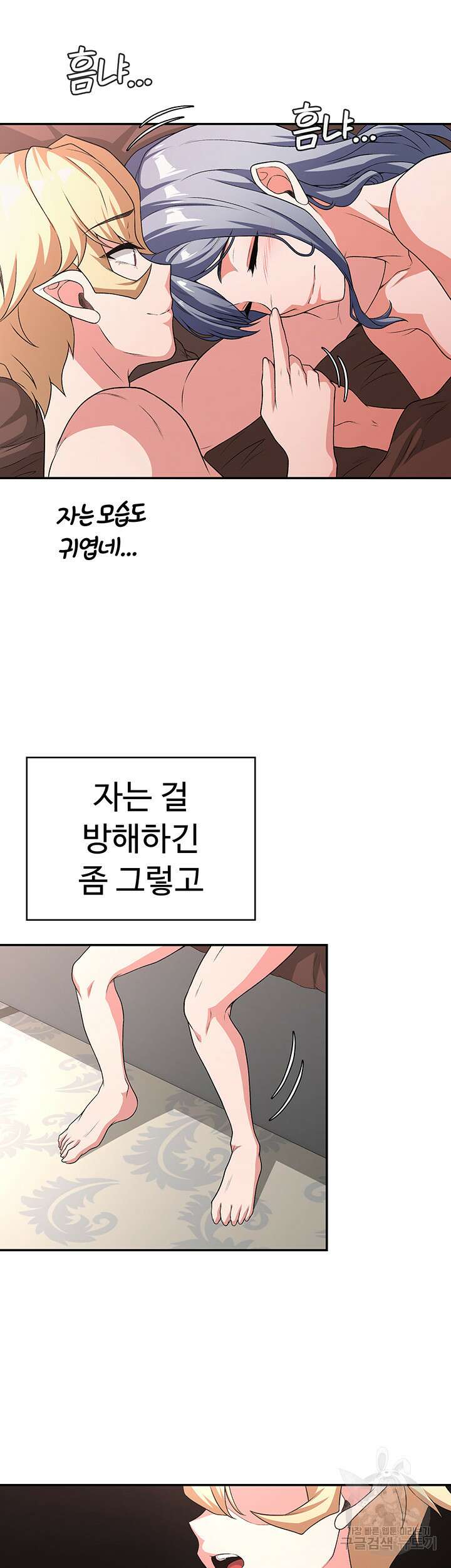 주인공이 빌런임 74화 34
