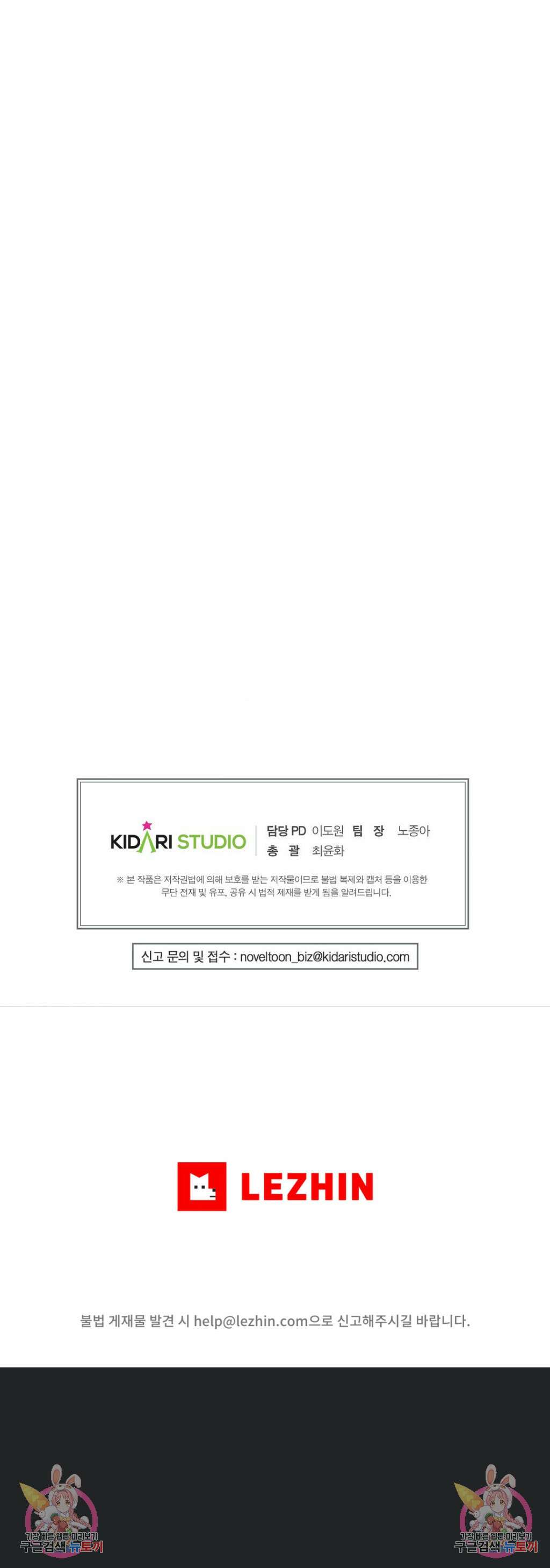 늪 속의 불 48화 5