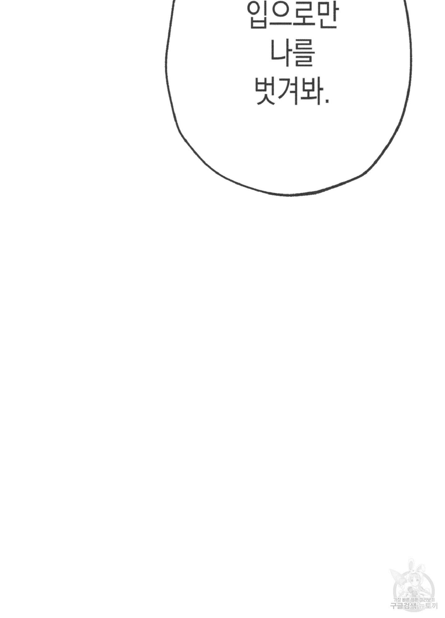 마녀, 30세 이벤트 시즌 18화 4
