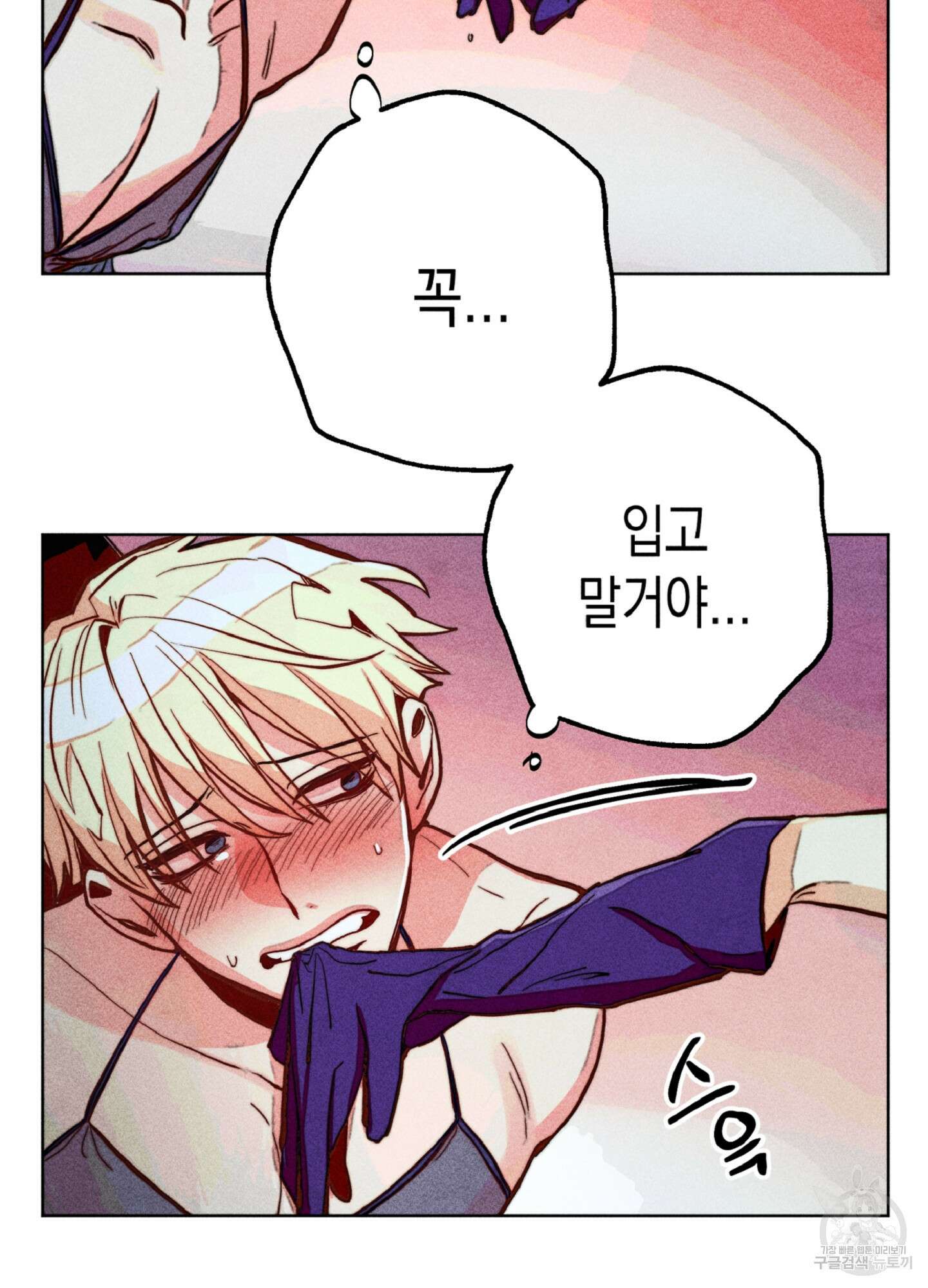 마녀, 30세 이벤트 시즌 18화 8
