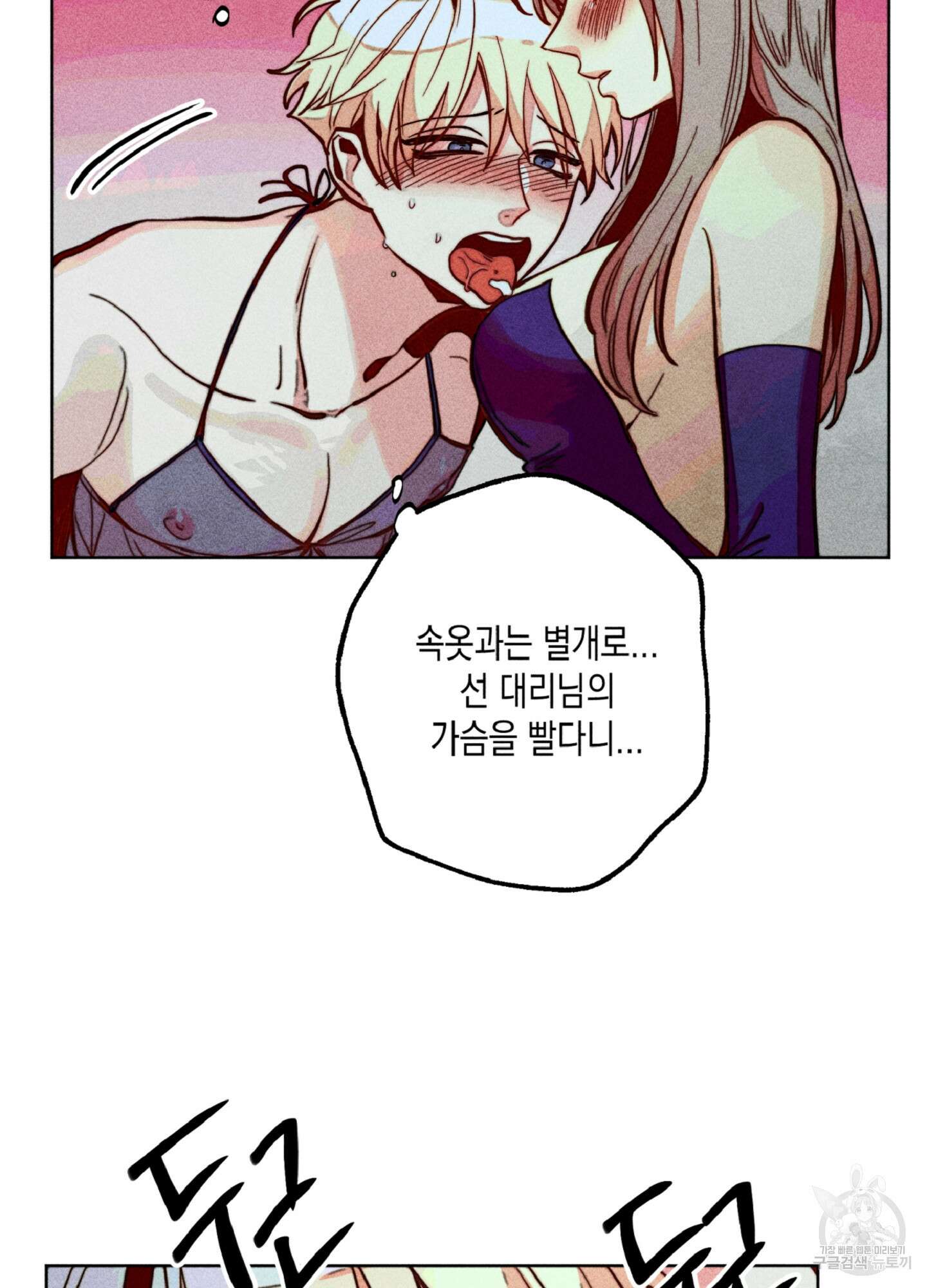 마녀, 30세 이벤트 시즌 18화 13