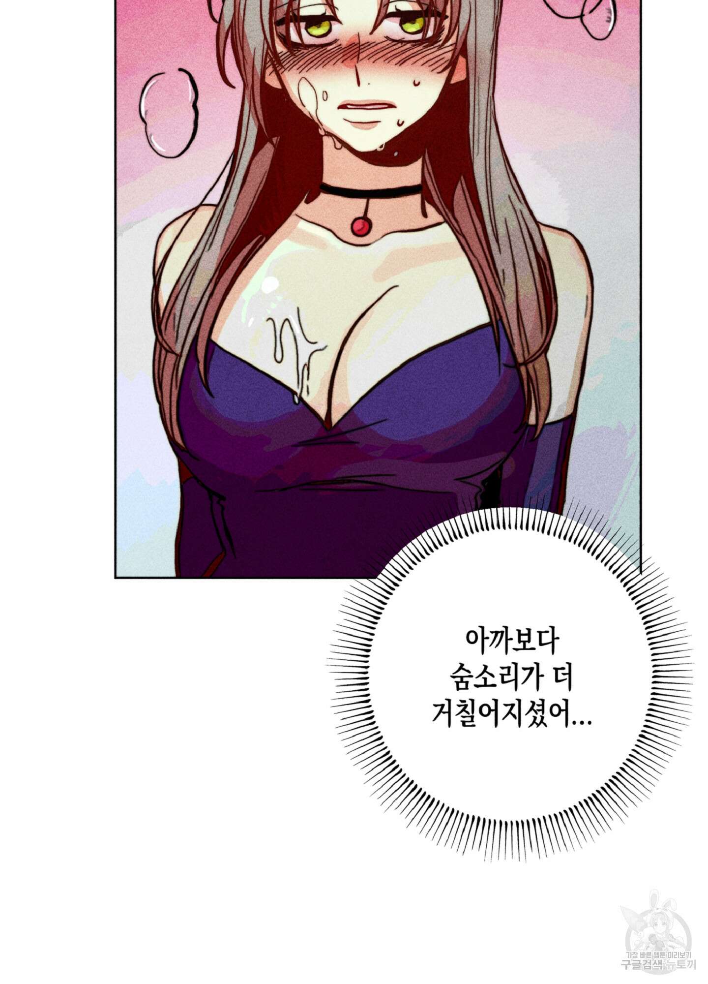 마녀, 30세 이벤트 시즌 18화 16