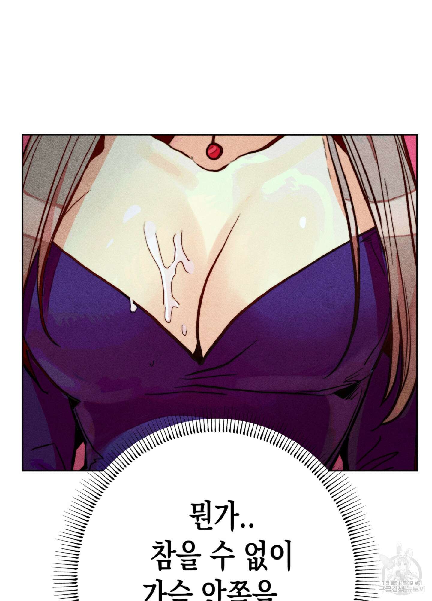 마녀, 30세 이벤트 시즌 18화 17