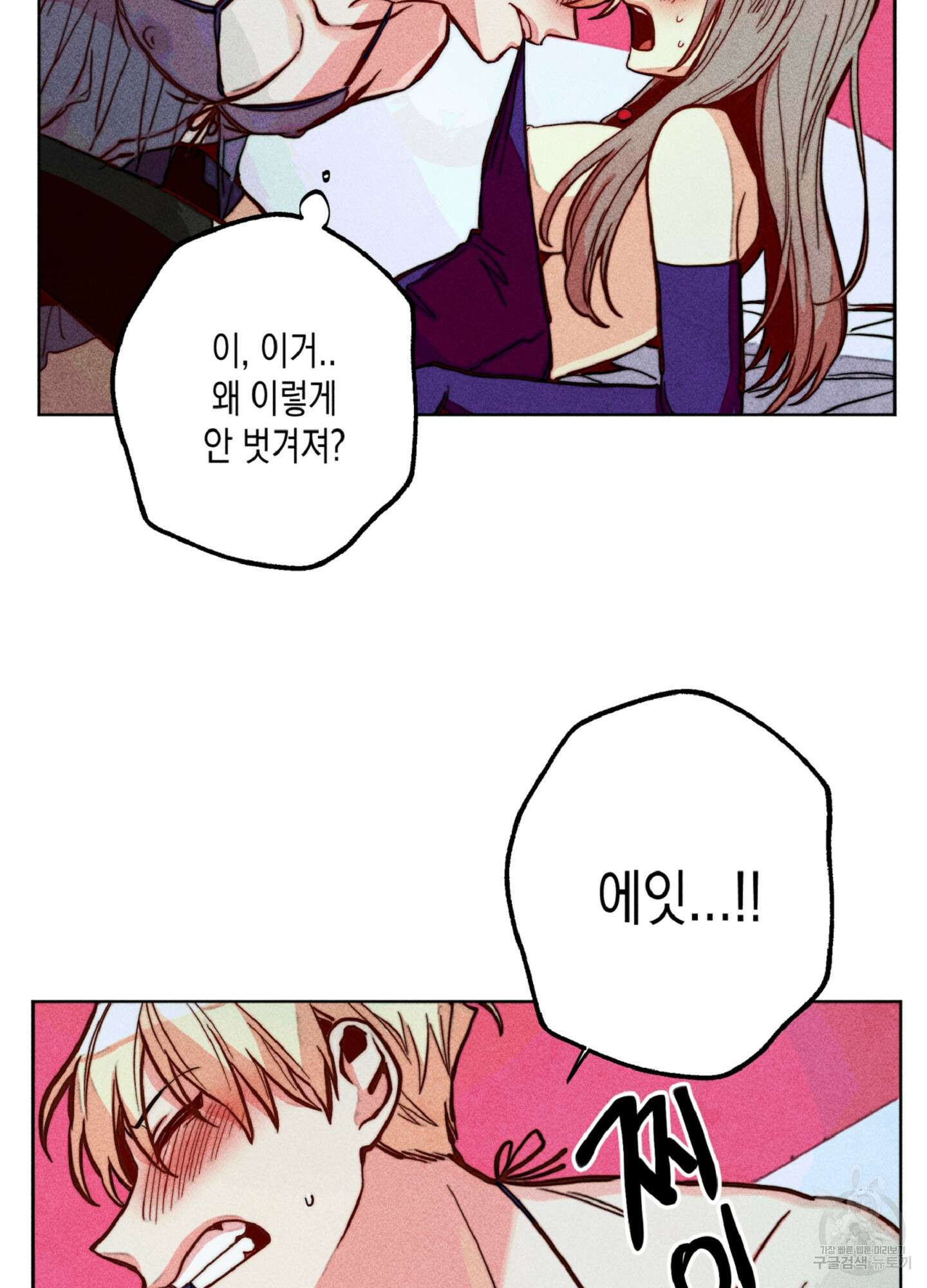마녀, 30세 이벤트 시즌 18화 19