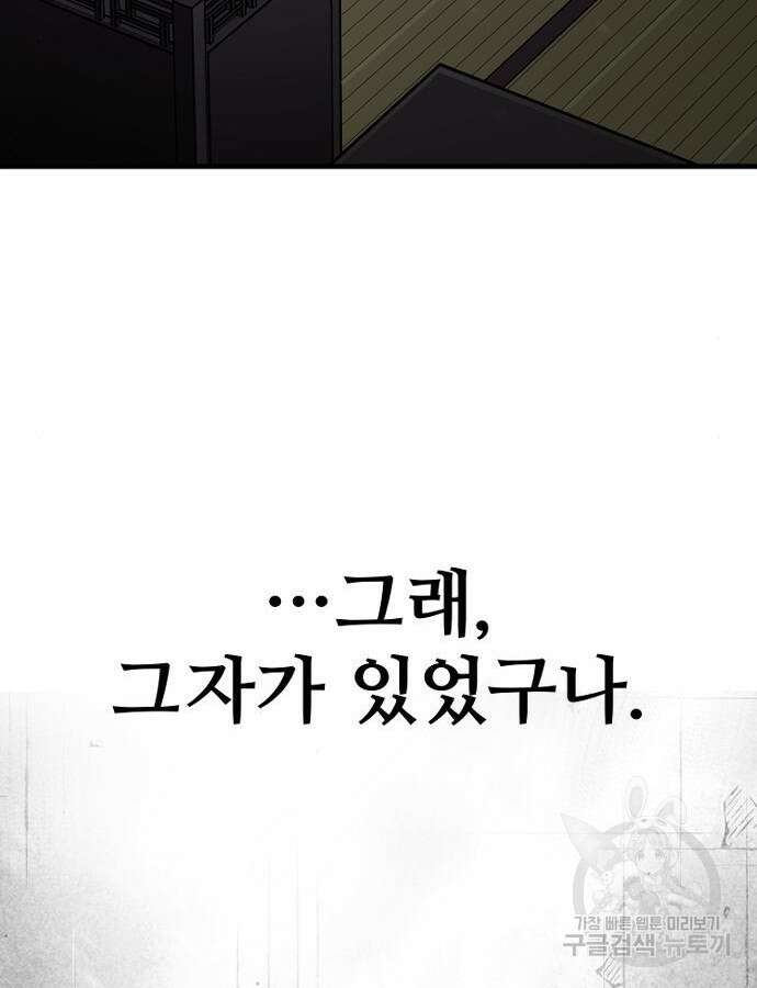 천마육성 92화 3