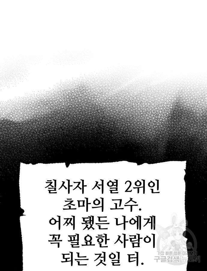 천마육성 92화 10