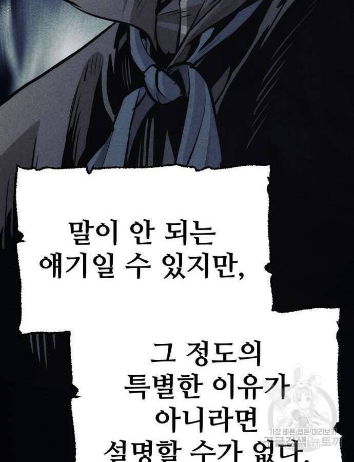 천마육성 92화 12