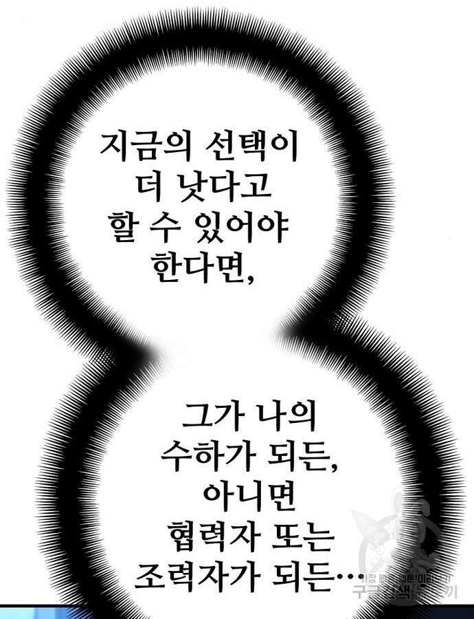천마육성 92화 15