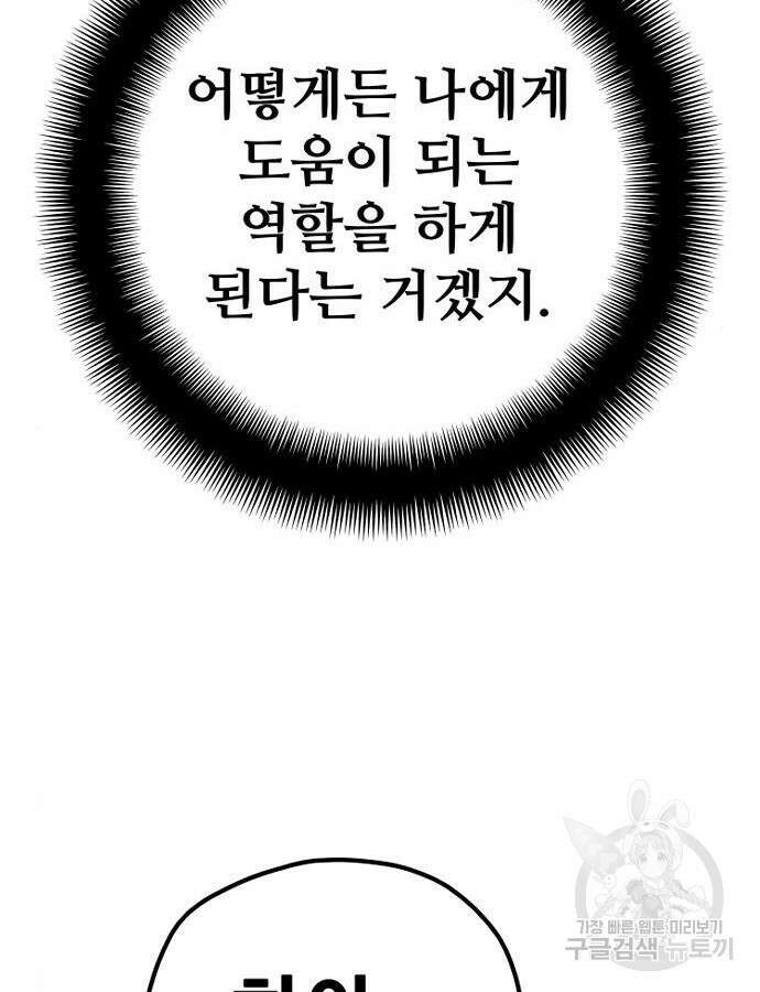 천마육성 92화 17