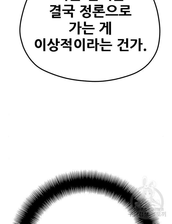천마육성 92화 19