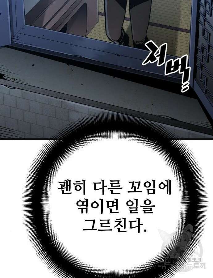천마육성 92화 21